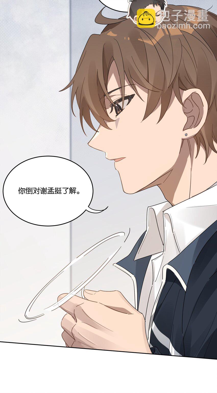 013 有我在-第13话