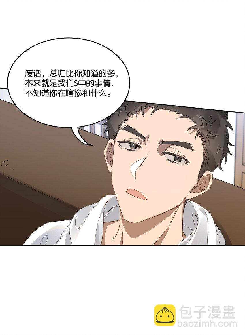 013 有我在-第13话