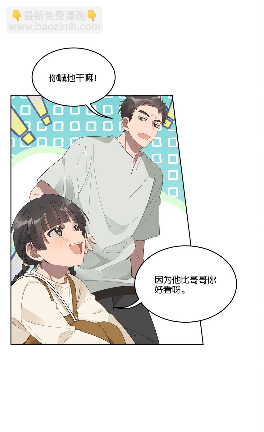 015 乖乖美少年-第15话