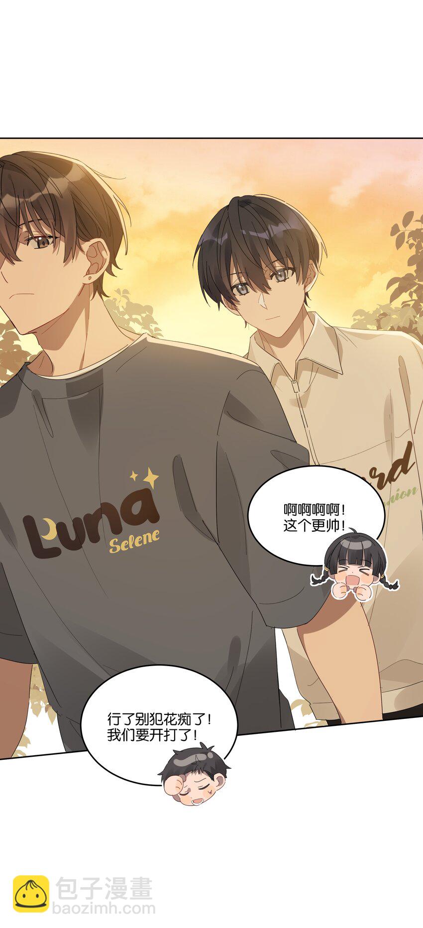 015 乖乖美少年-第15话