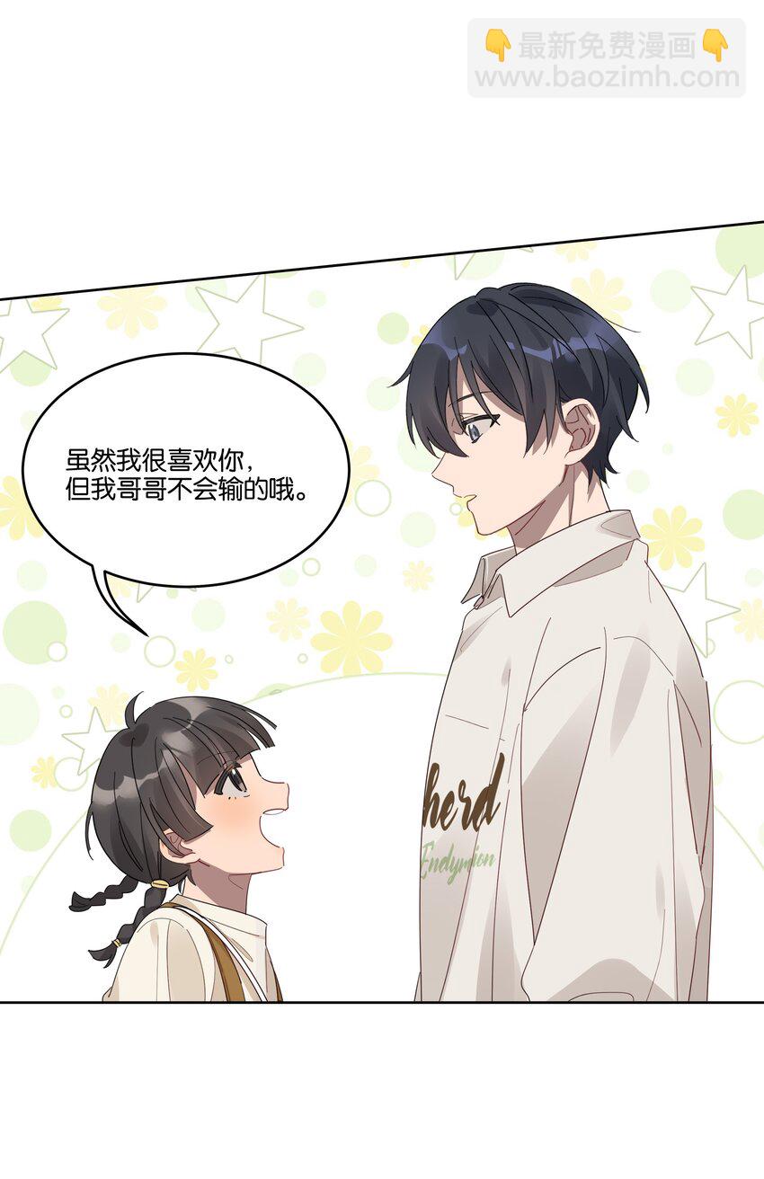 015 乖乖美少年-第15话