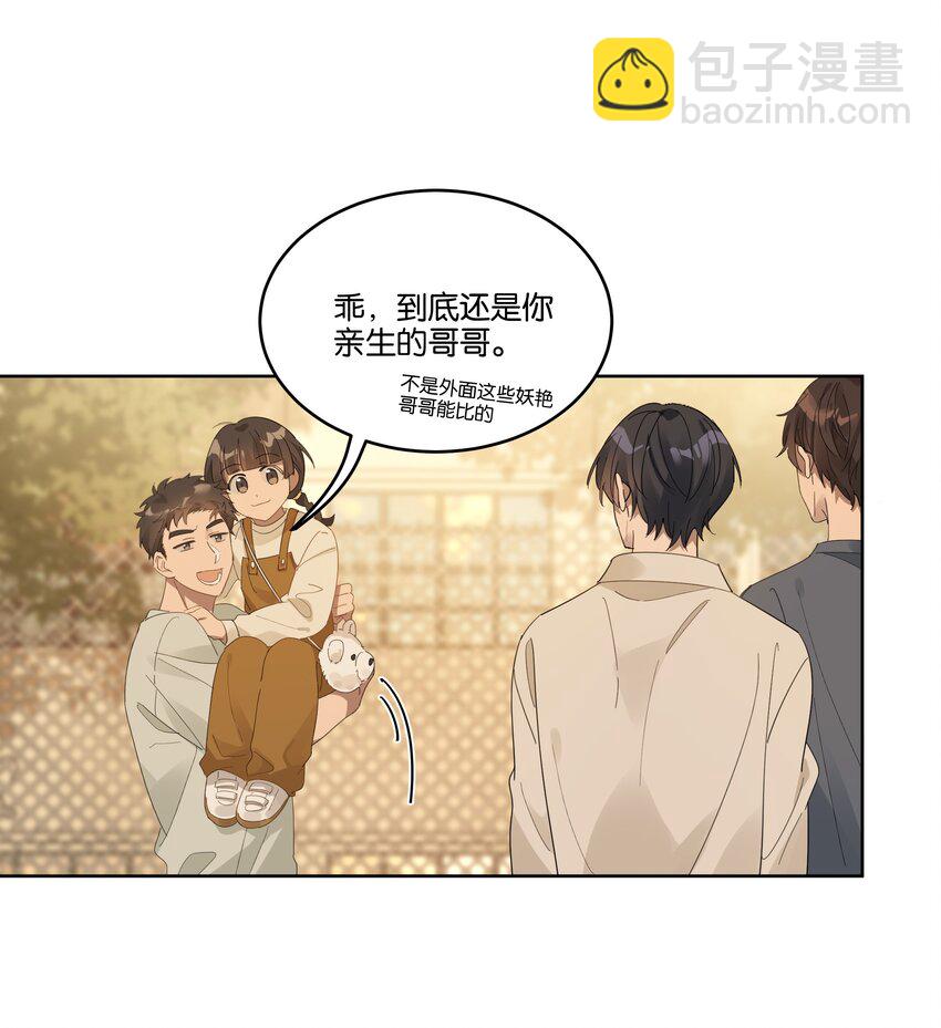 015 乖乖美少年-第15话