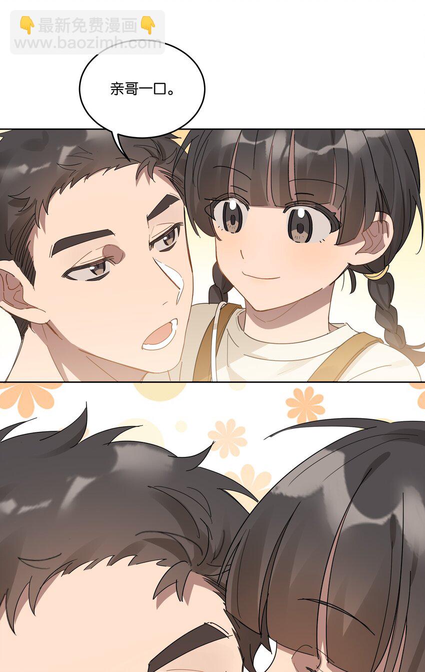 015 乖乖美少年-第15话