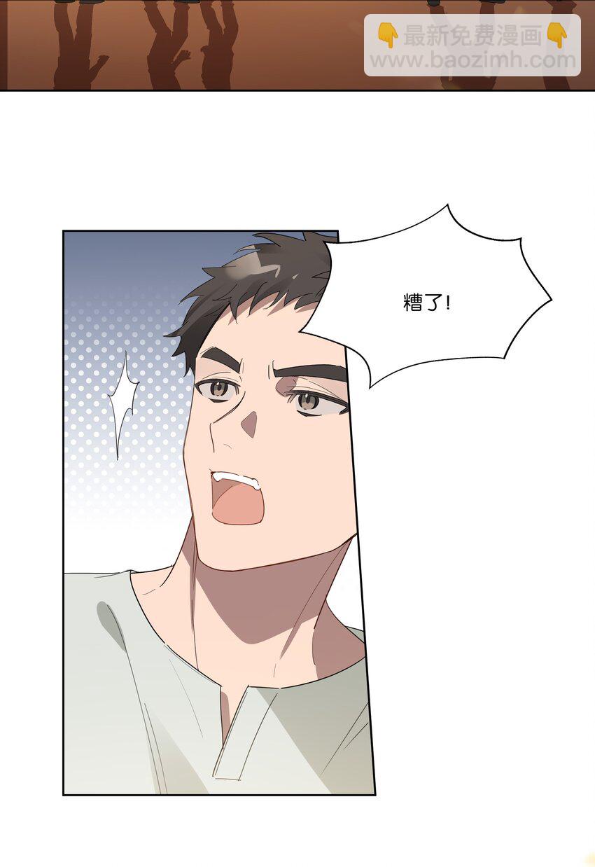 015 乖乖美少年-第15话