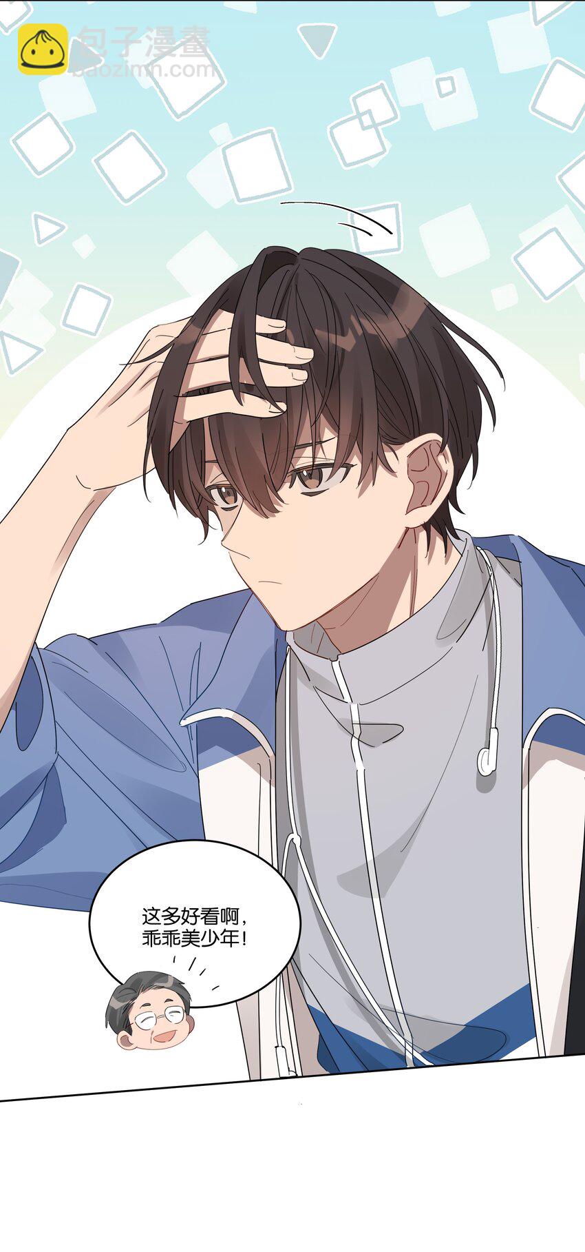 015 乖乖美少年-第15话