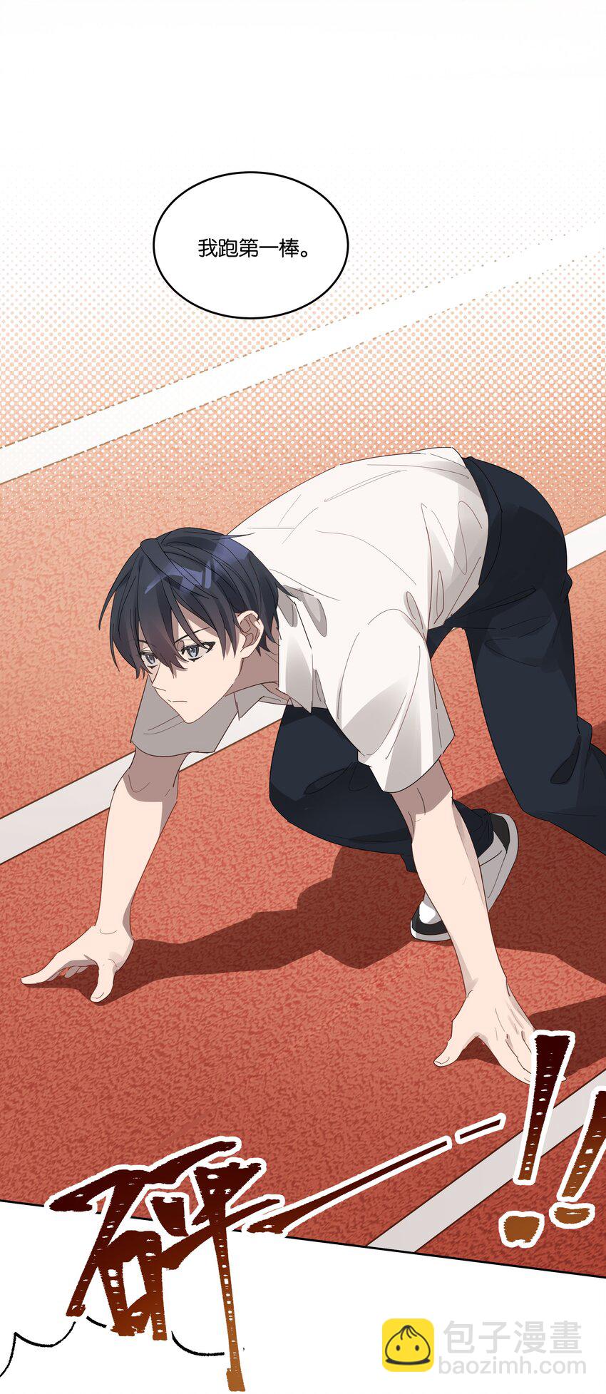 017 接力赛的拥抱-第17话