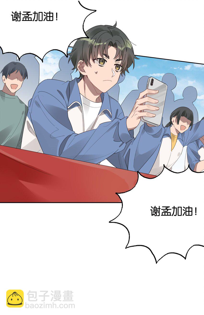 017 接力赛的拥抱-第17话