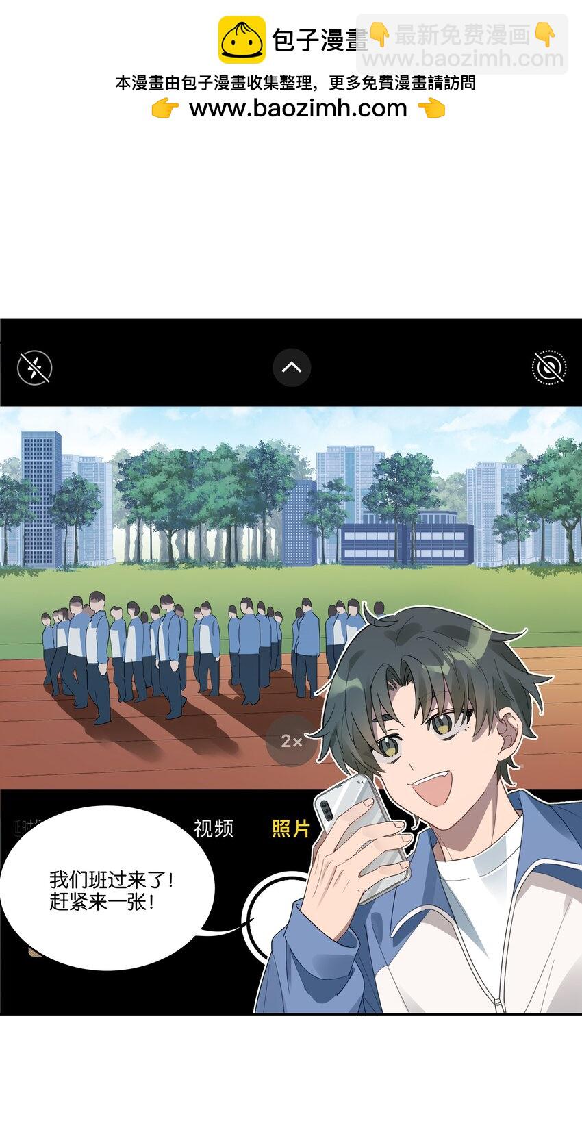 017 接力赛的拥抱-第17话