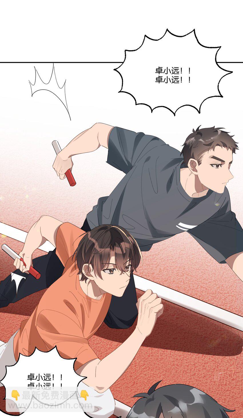 017 接力赛的拥抱-第17话