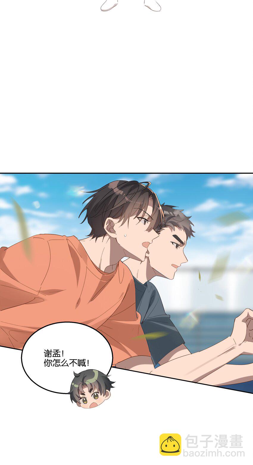 017 接力赛的拥抱-第17话