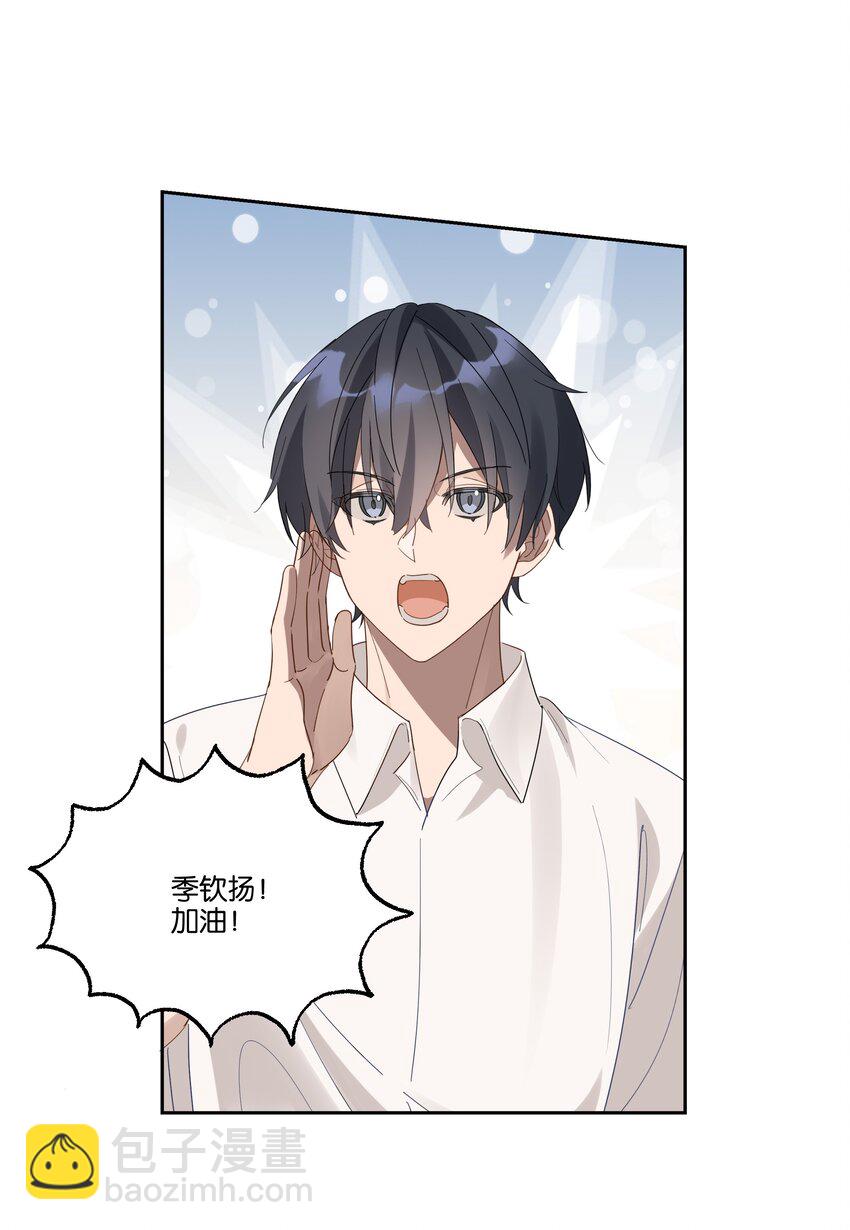 017 接力赛的拥抱-第17话