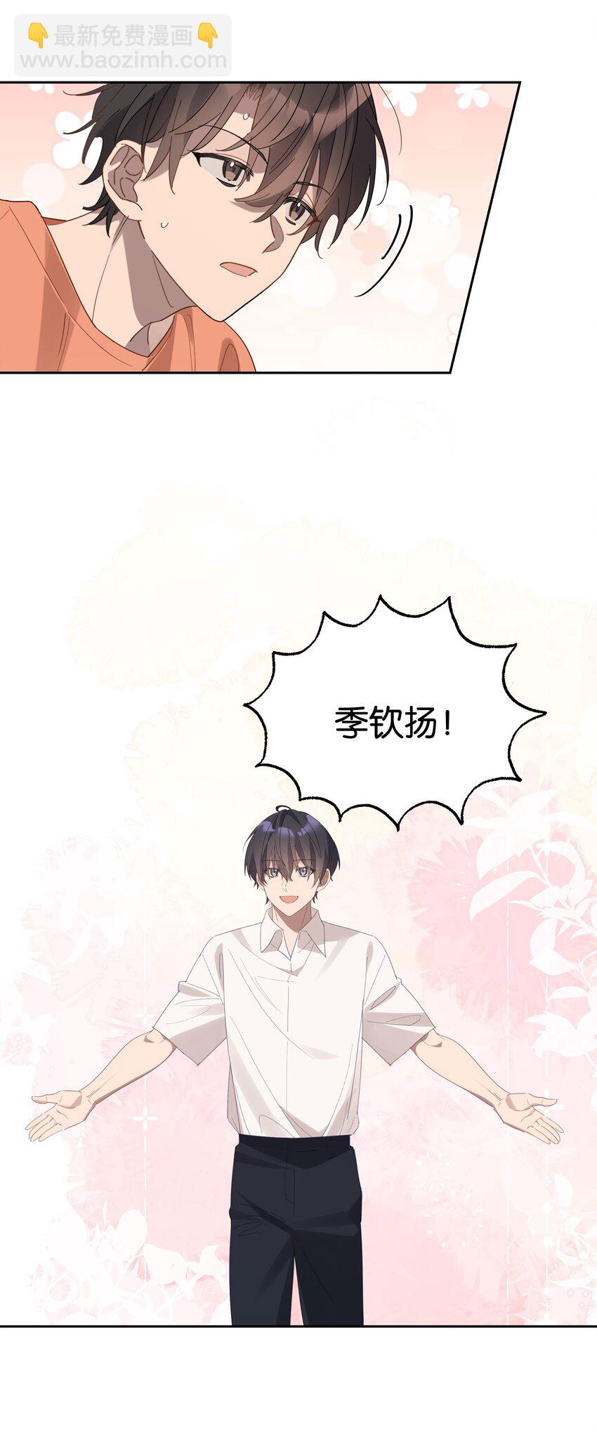 017 接力赛的拥抱-第17话