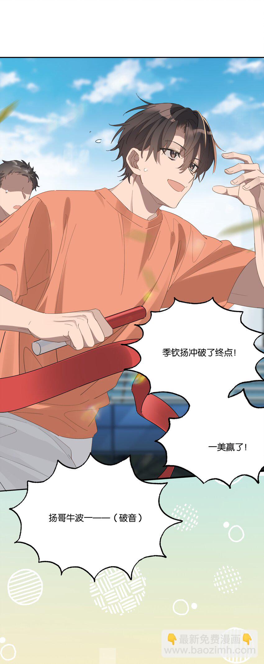 017 接力赛的拥抱-第17话