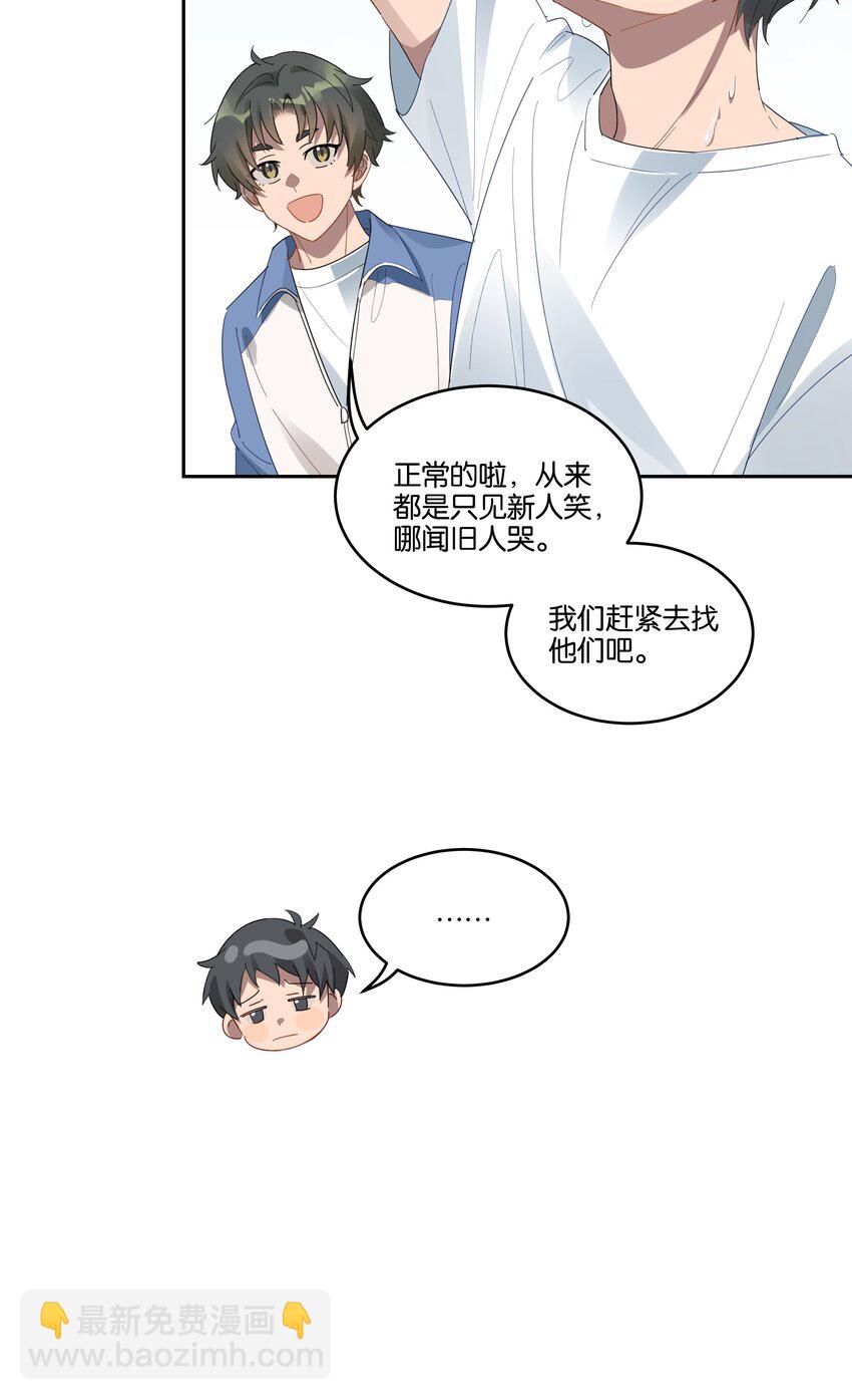 017 接力赛的拥抱-第17话