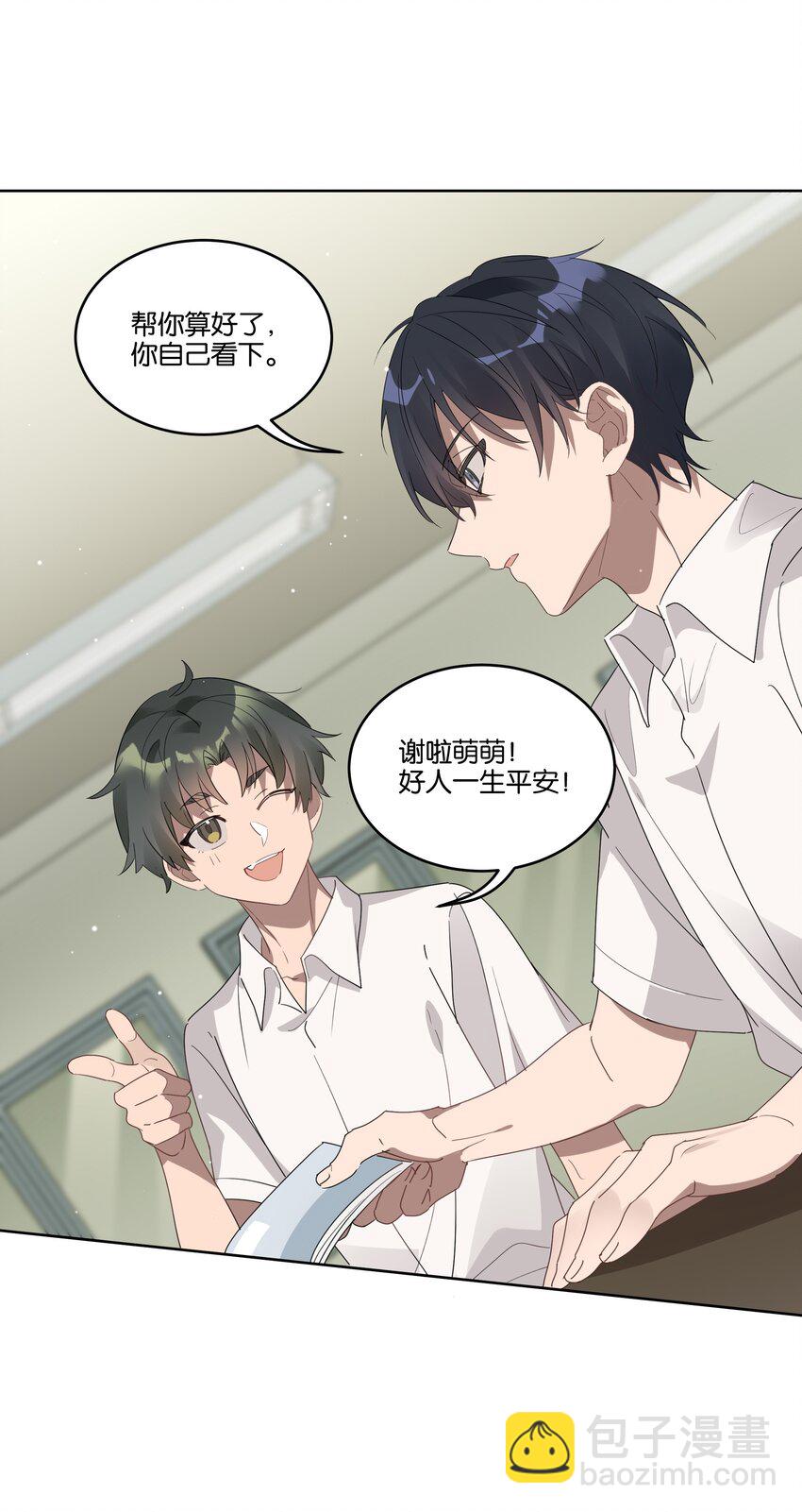 003 他的目光-第3话