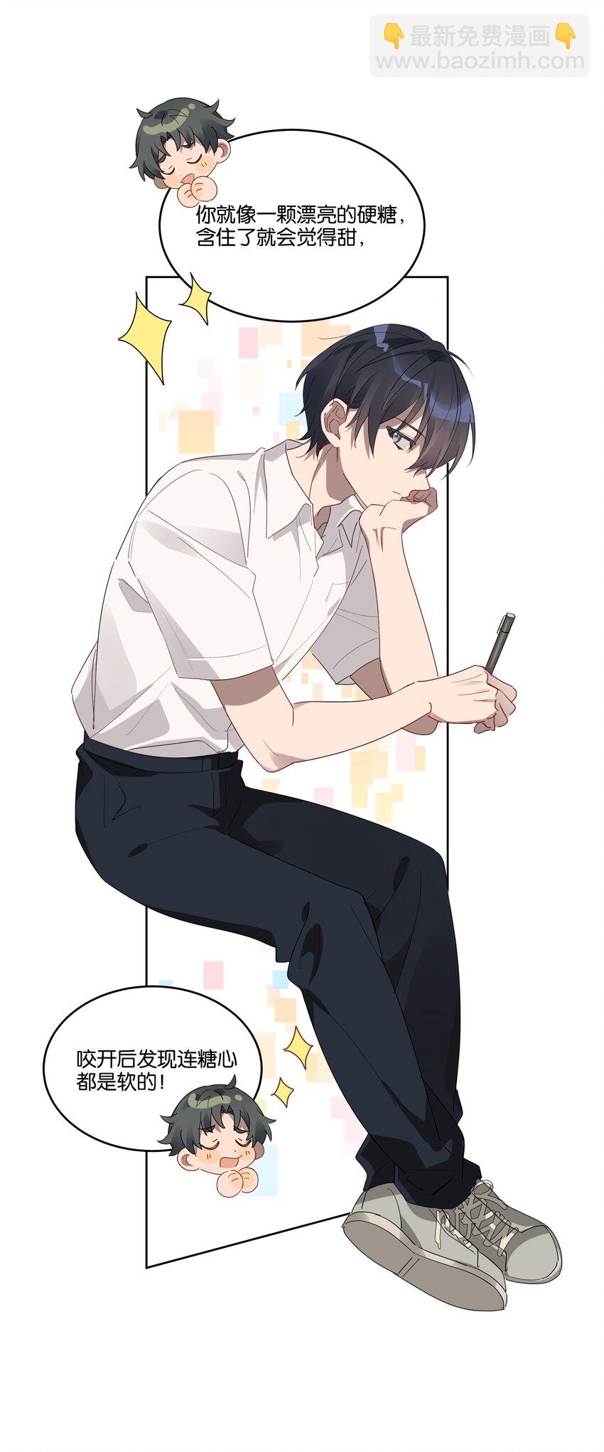 003 他的目光-第3话