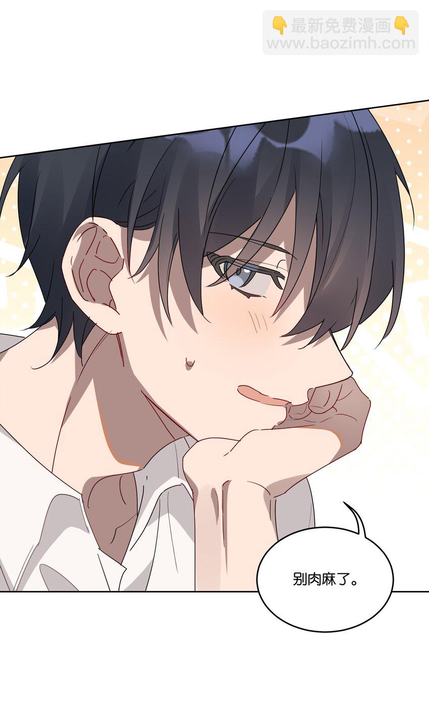 003 他的目光-第3话