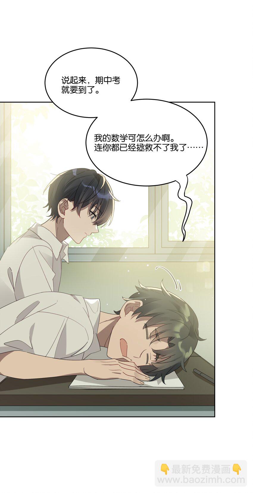 003 他的目光-第3话