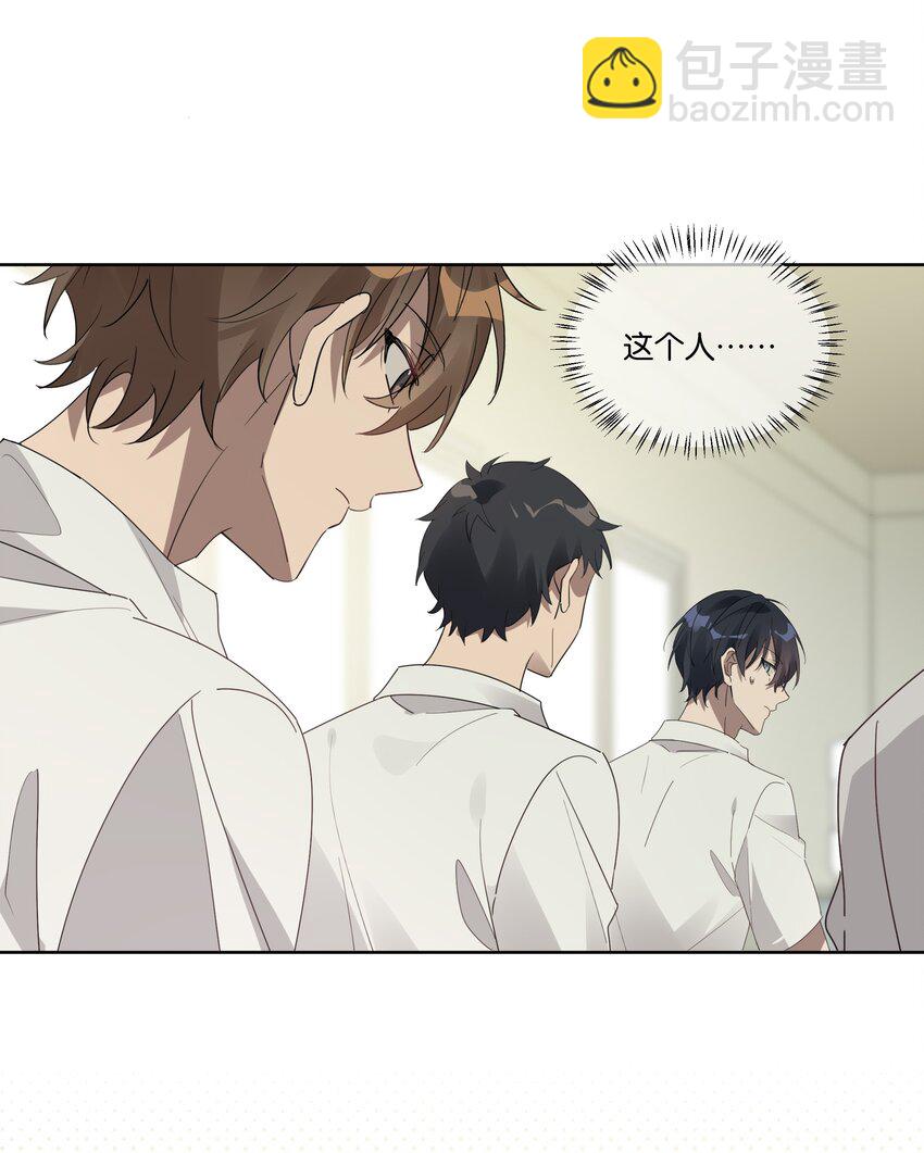 003 他的目光-第3话