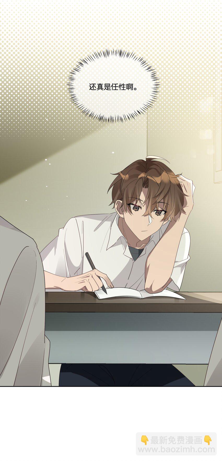 003 他的目光-第3话