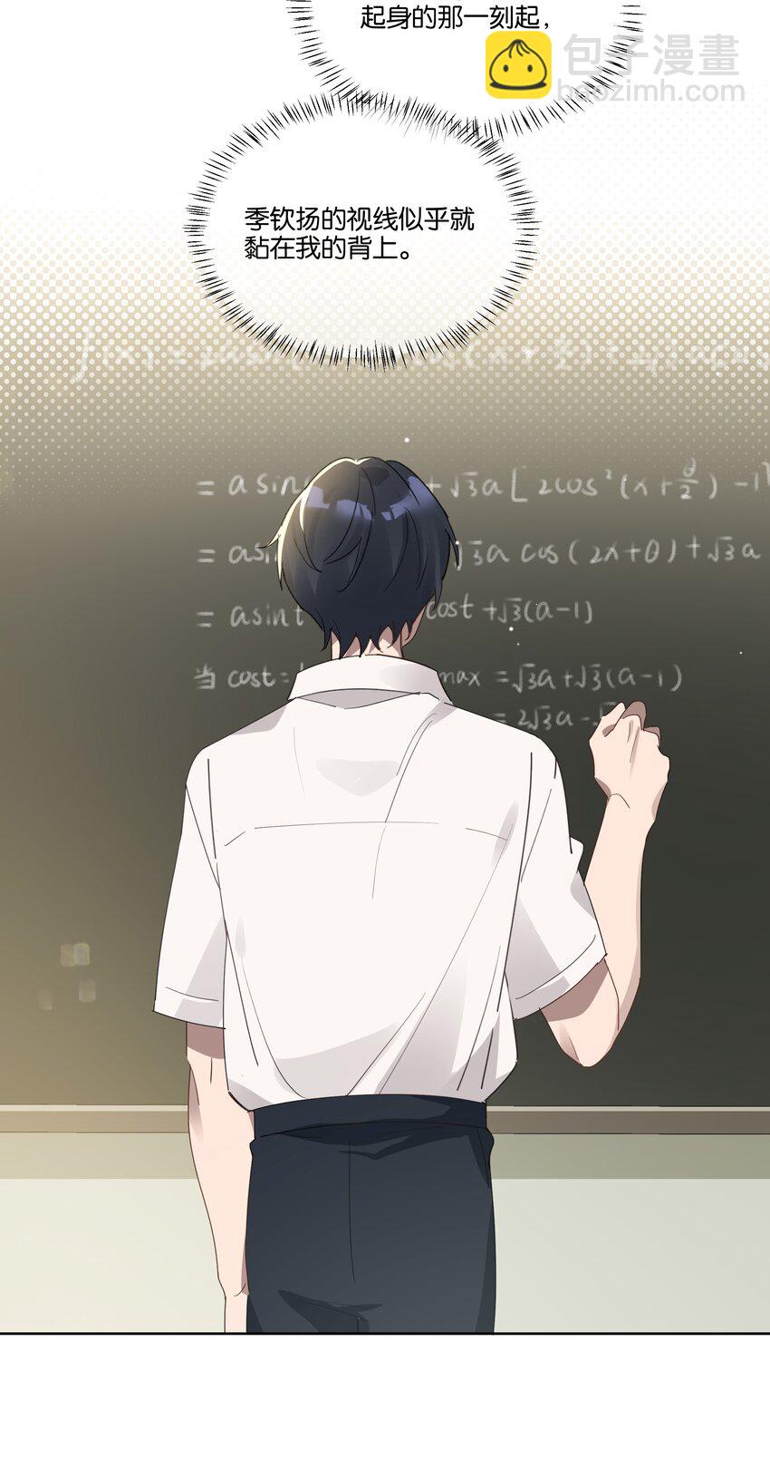 003 他的目光-第3话