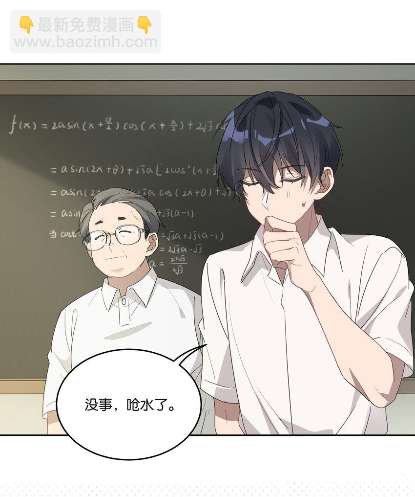 003 他的目光-第3话