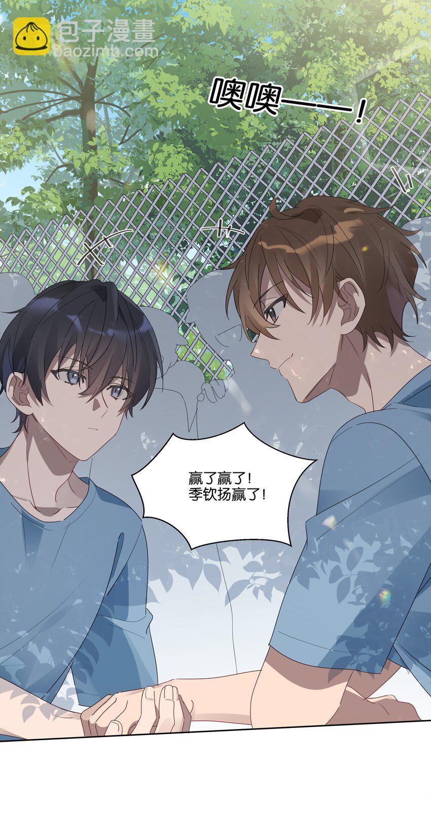 003 他的目光-第3话