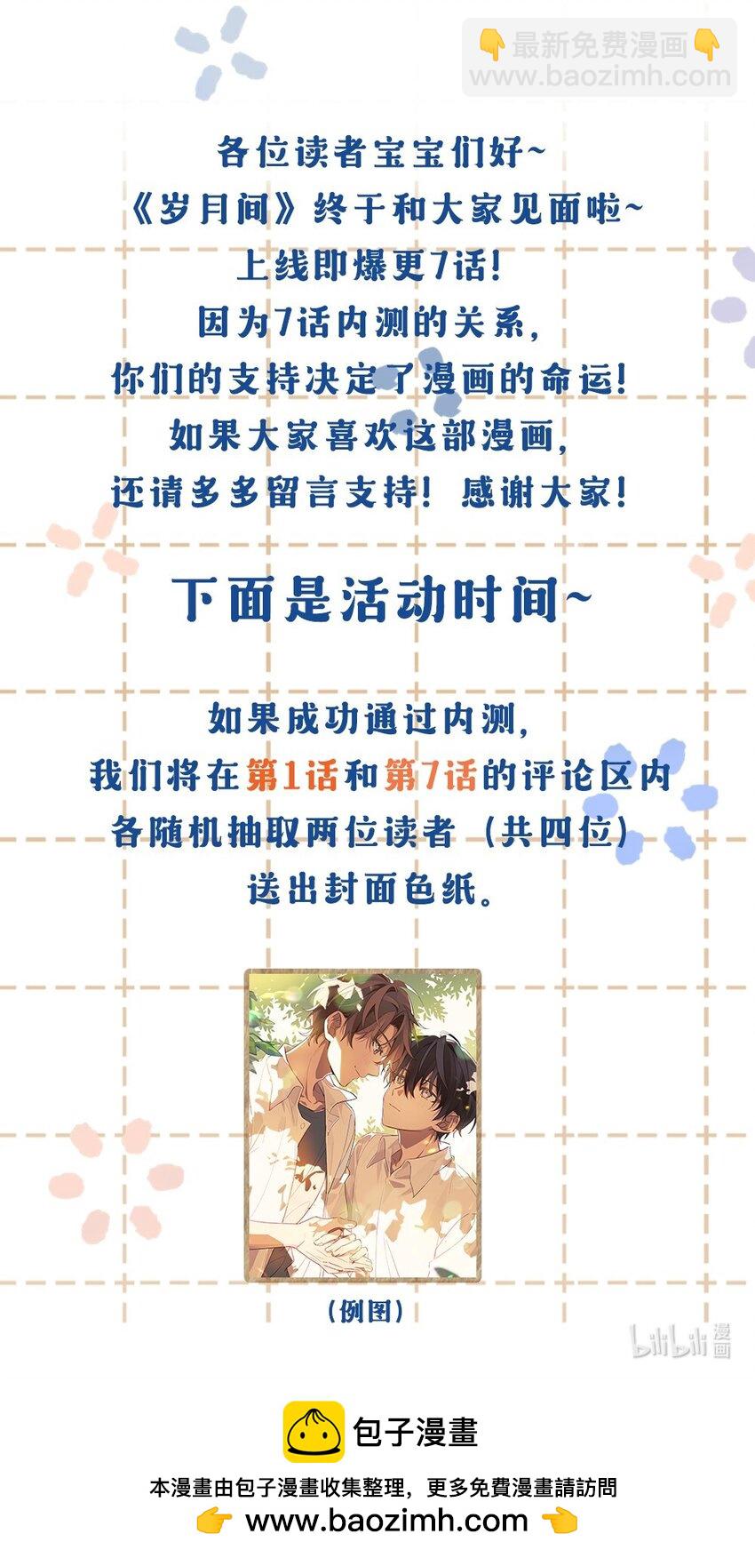 003 他的目光-第3话