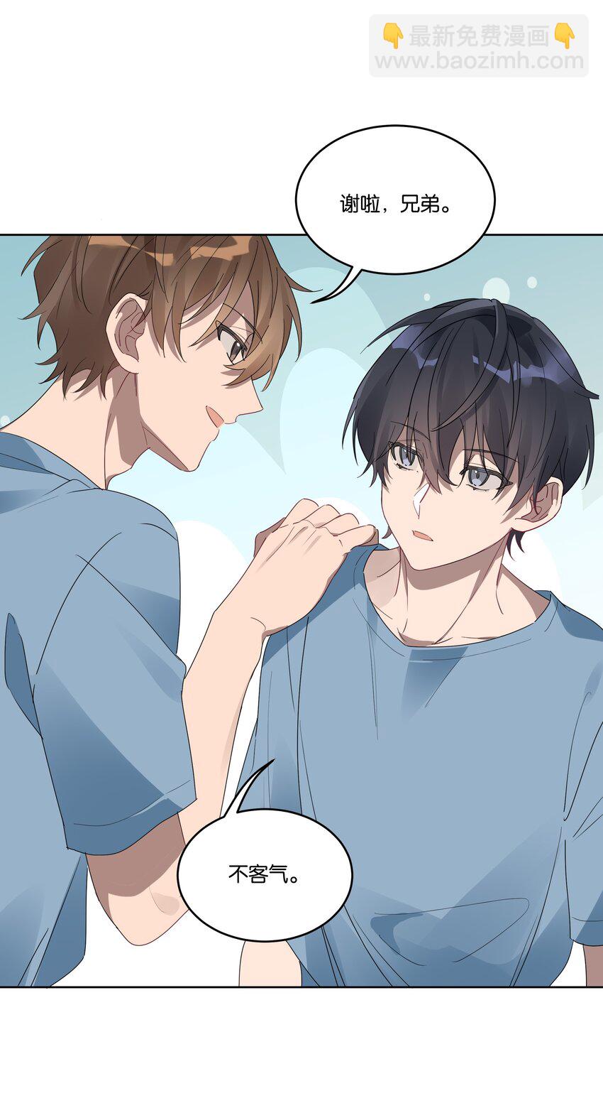 003 他的目光-第3话