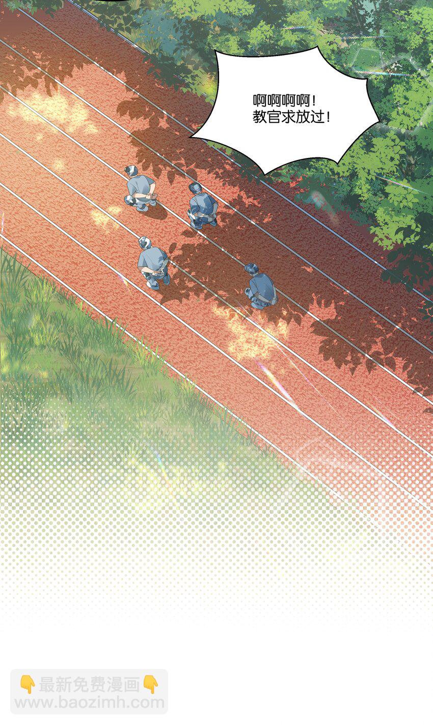 003 他的目光-第3话