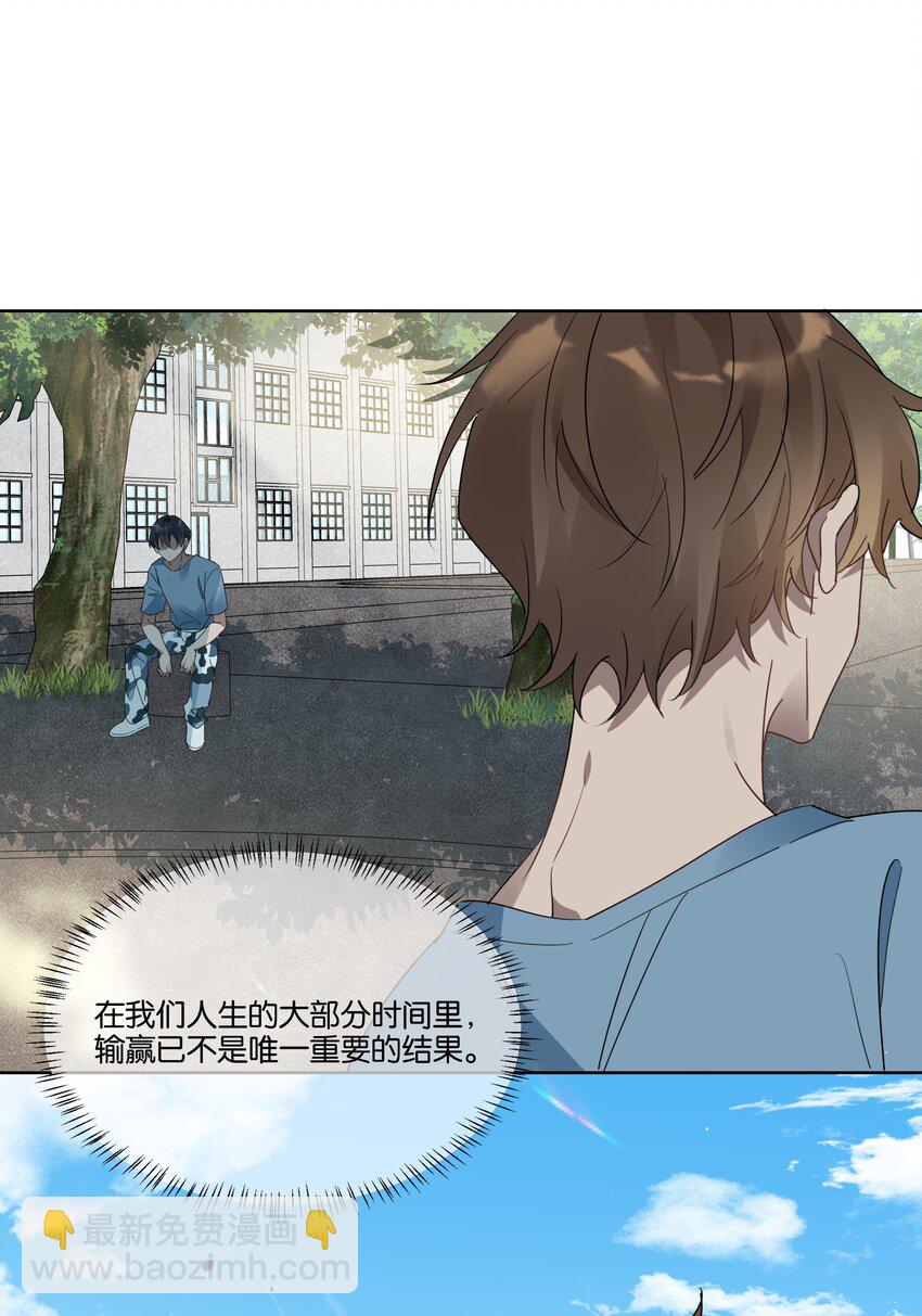 003 他的目光-第3话