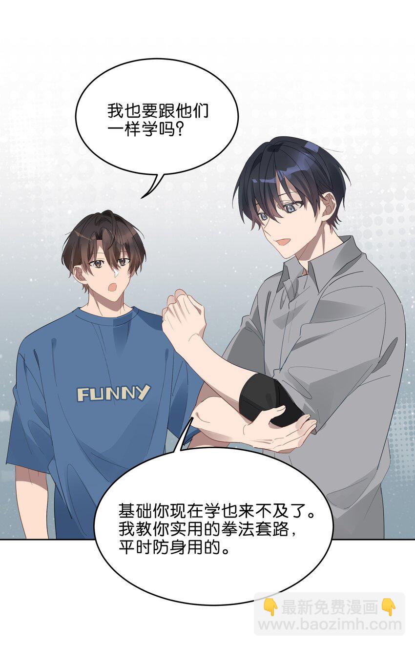 019 还以为你们偷偷约会去了-第19话