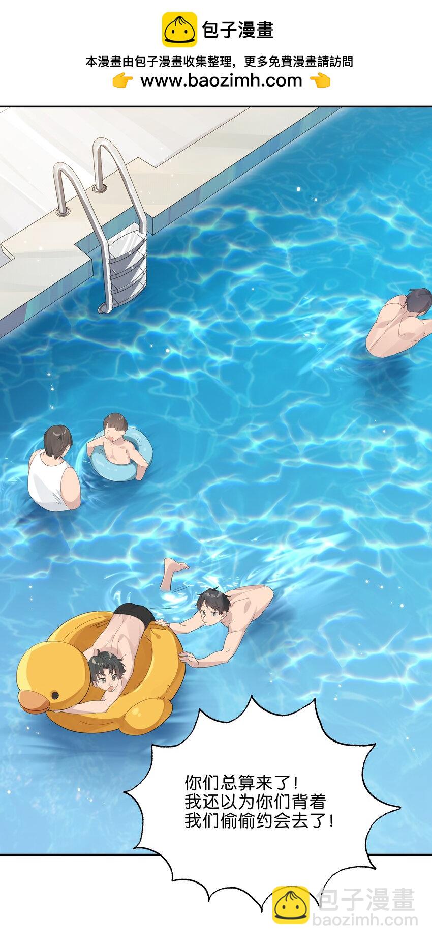 019 还以为你们偷偷约会去了-第19话