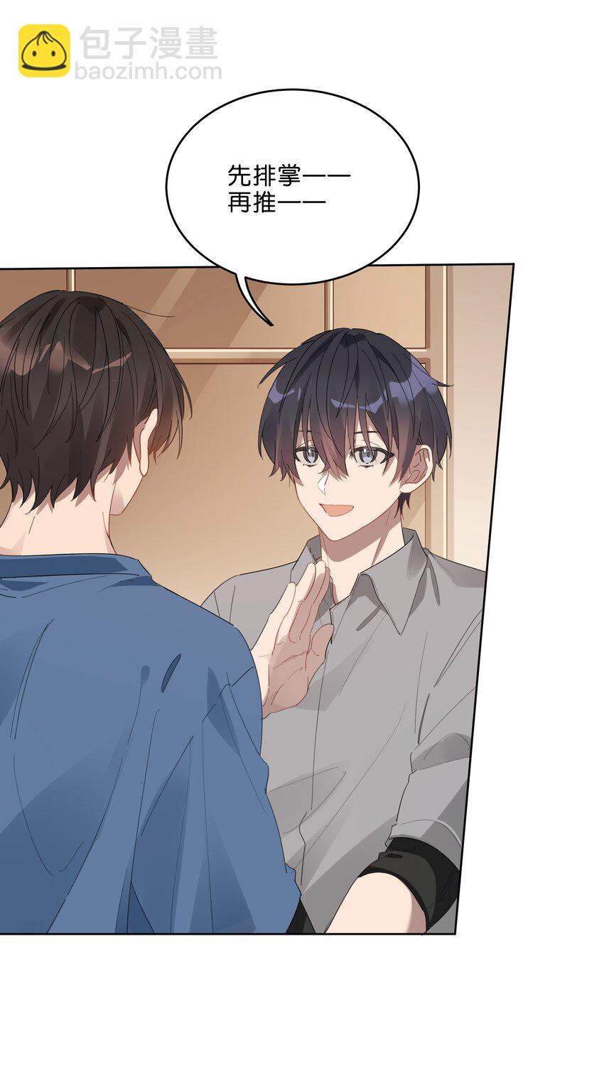 019 还以为你们偷偷约会去了-第19话