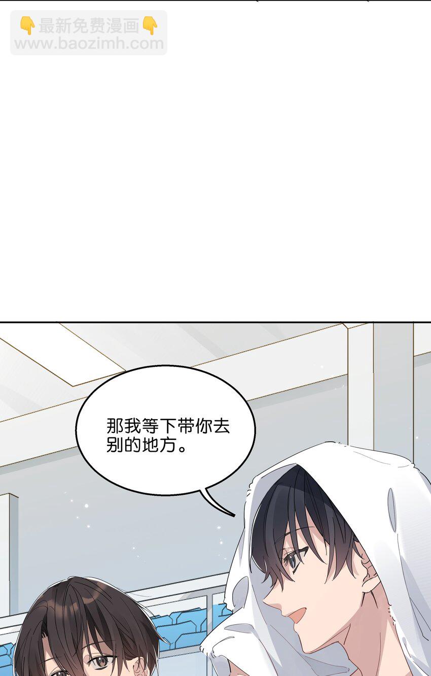 019 还以为你们偷偷约会去了-第19话