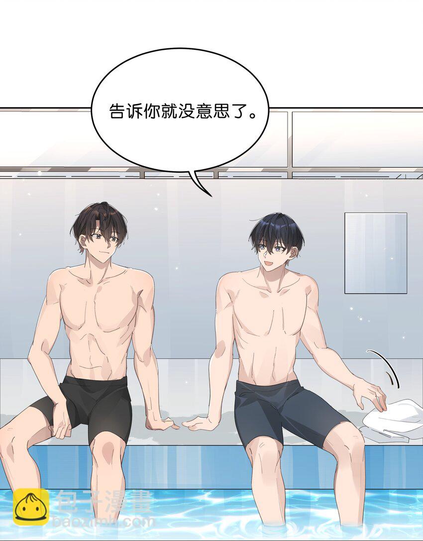 019 还以为你们偷偷约会去了-第19话