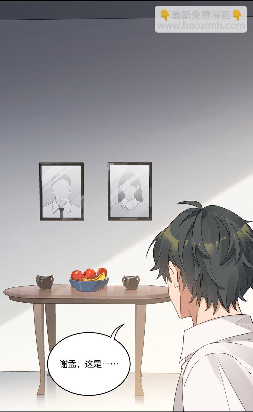 022 咫尺之间-第23话