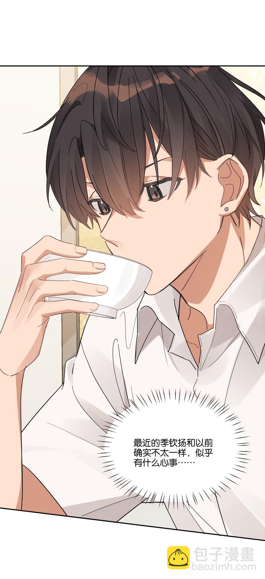 022 咫尺之间-第23话