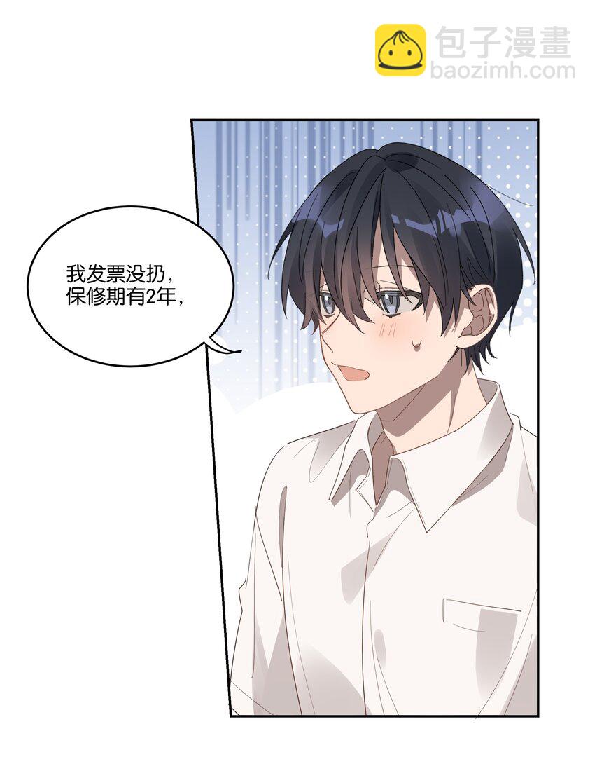 022 咫尺之间-第23话