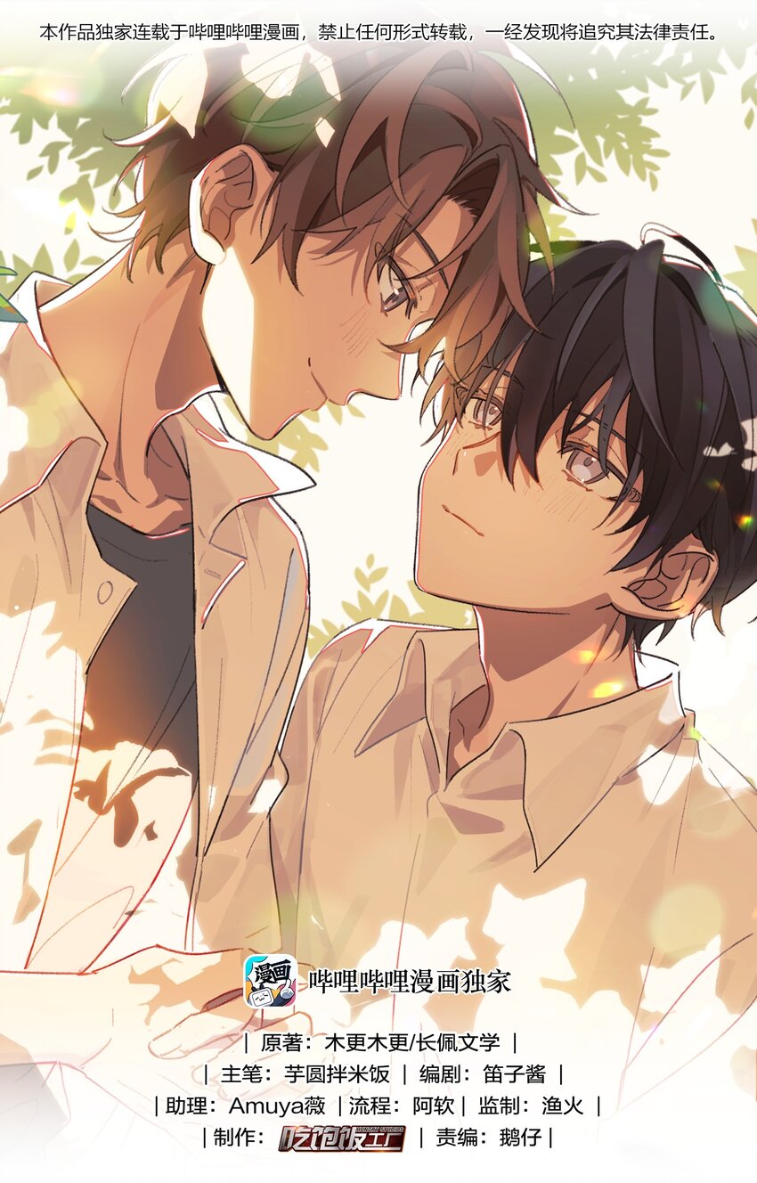 024 无人来听的情歌-第25话