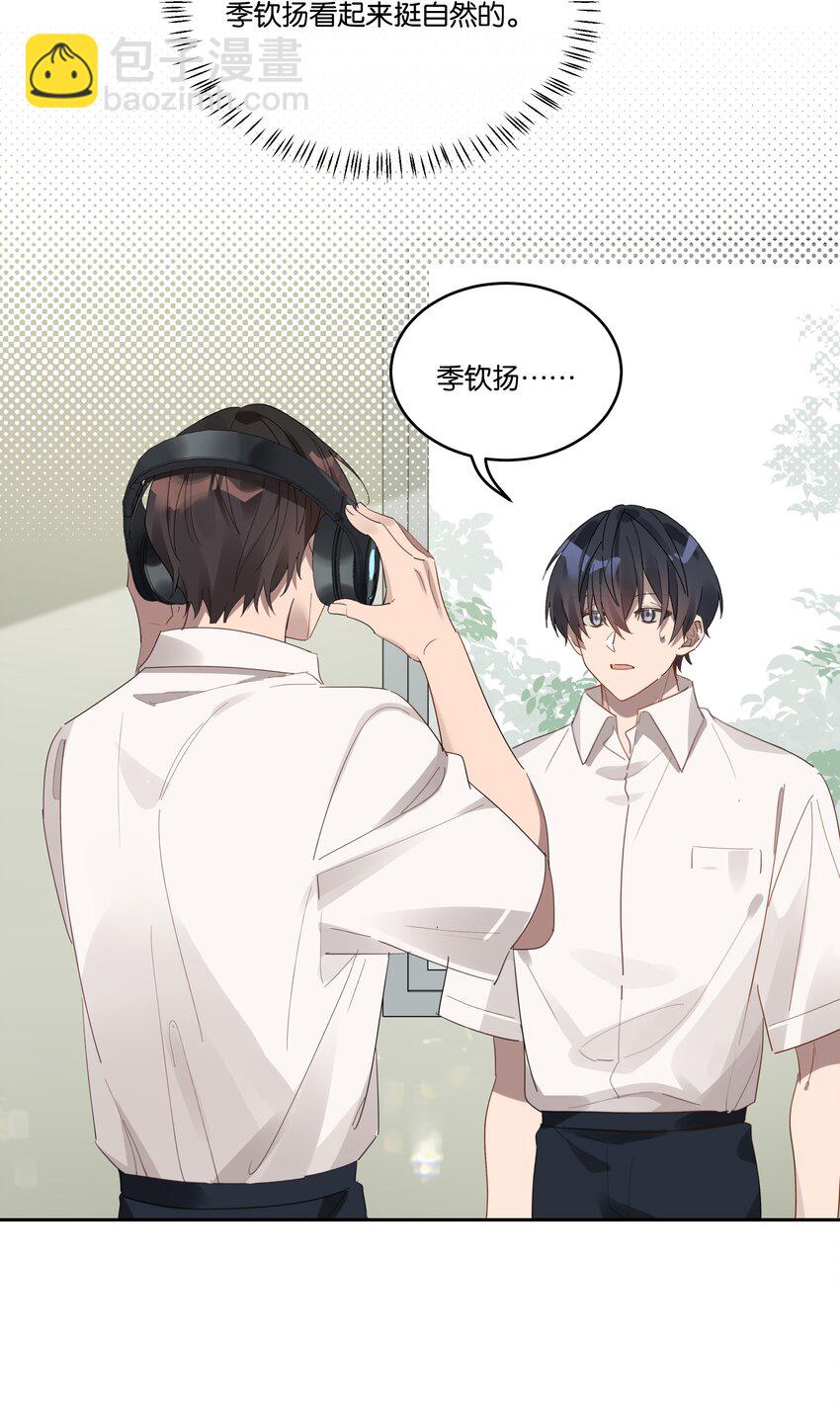 024 无人来听的情歌-第25话