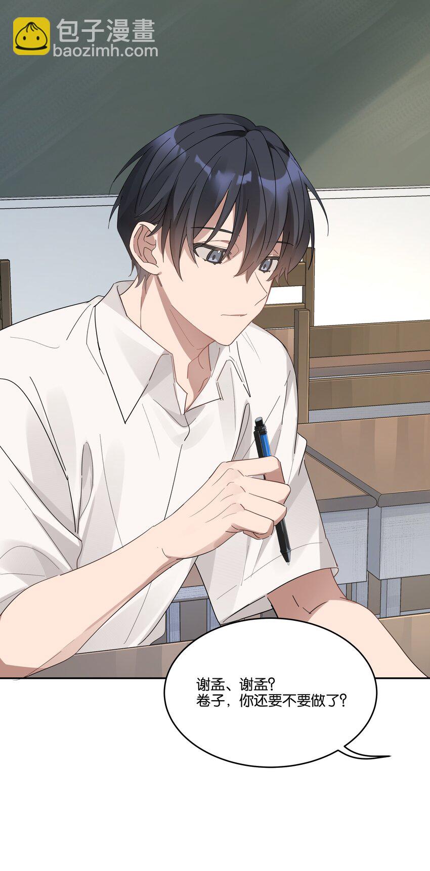 024 无人来听的情歌-第25话