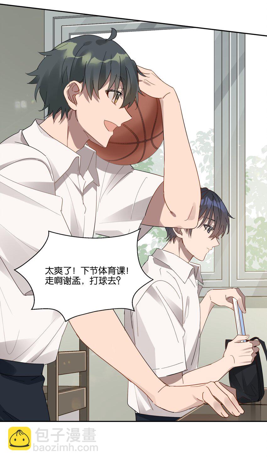 024 无人来听的情歌-第25话