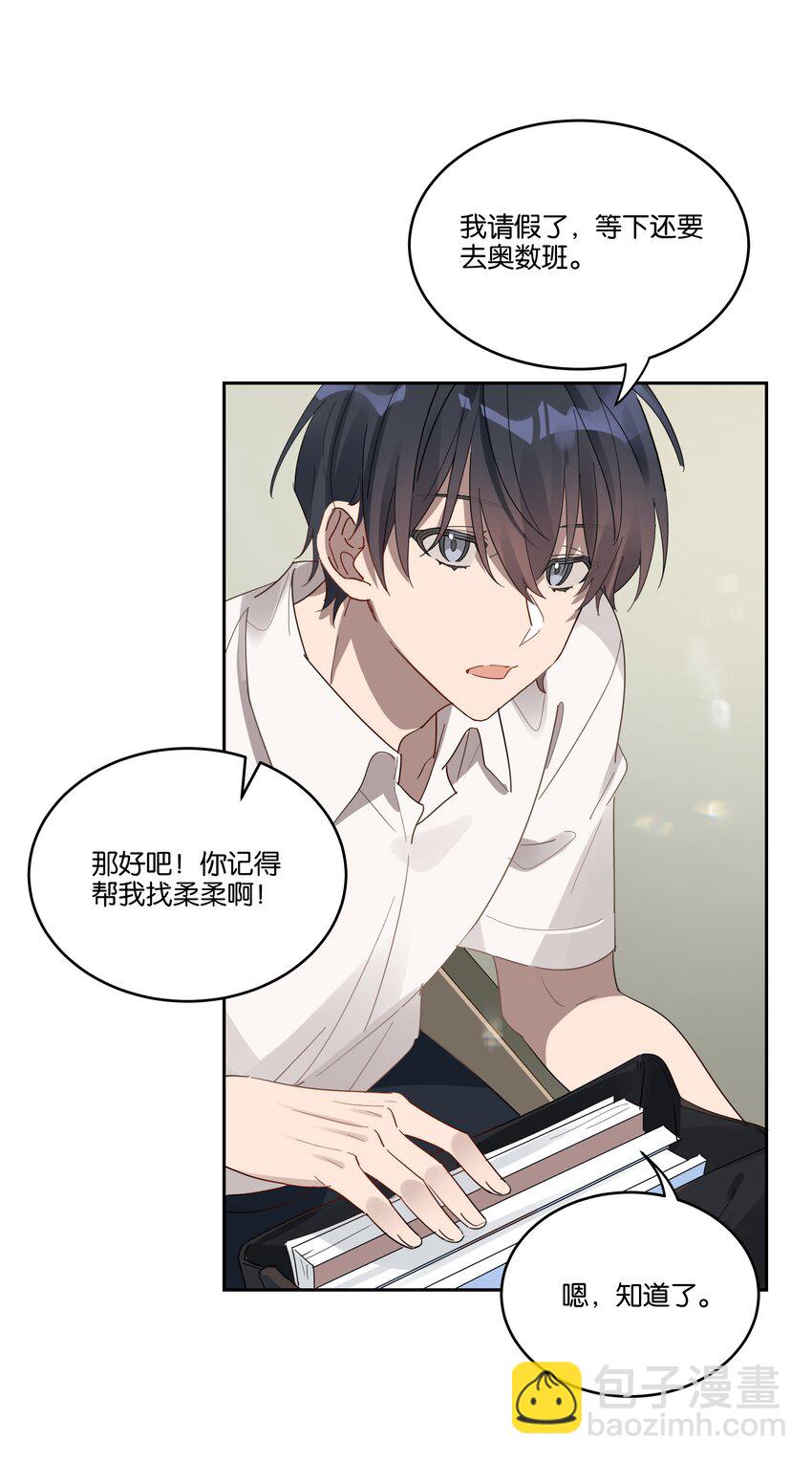 024 无人来听的情歌-第25话