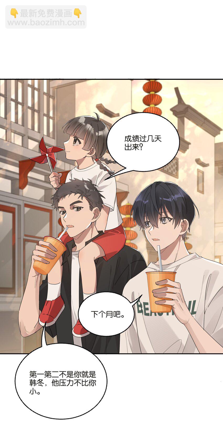 028 最好的时光-第29话