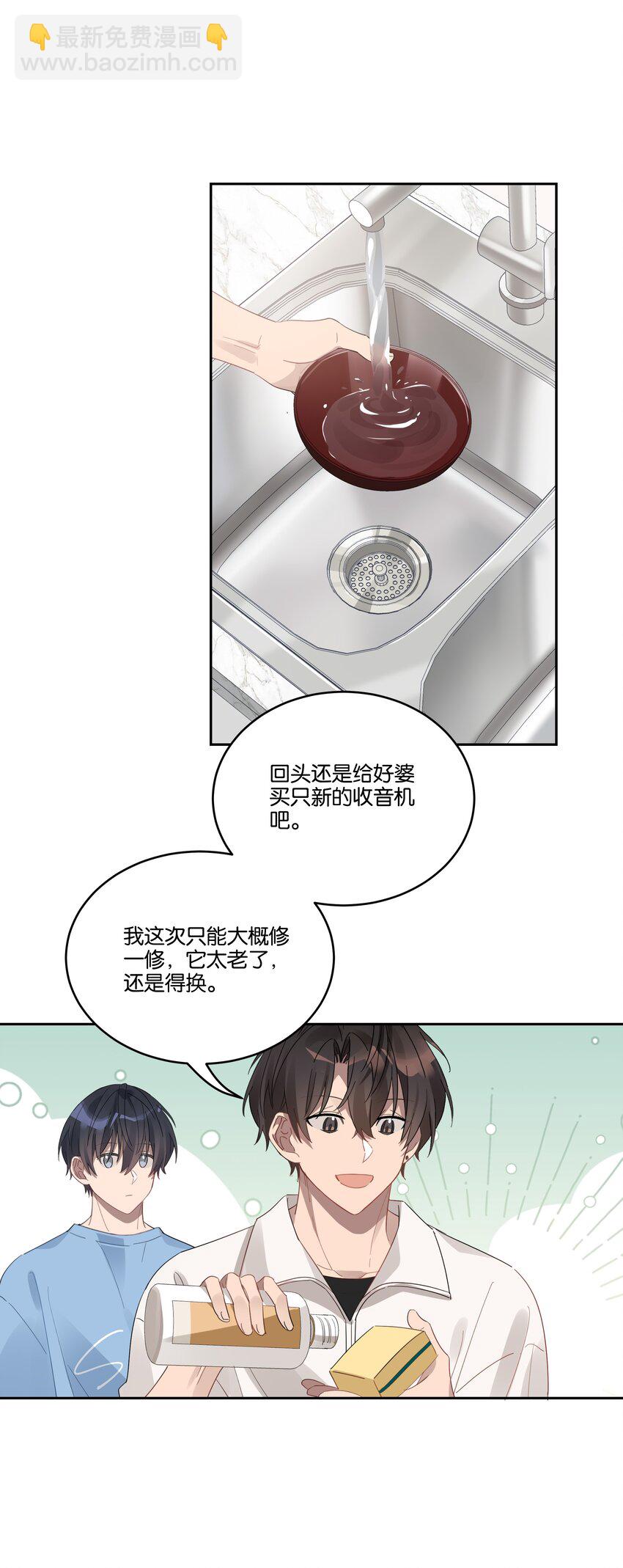 031 心肝儿-第33话