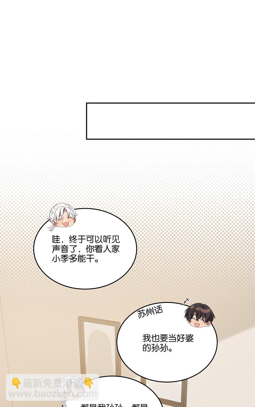 031 心肝儿-第33话