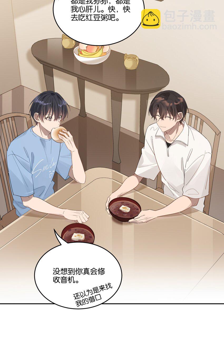 031 心肝儿-第33话