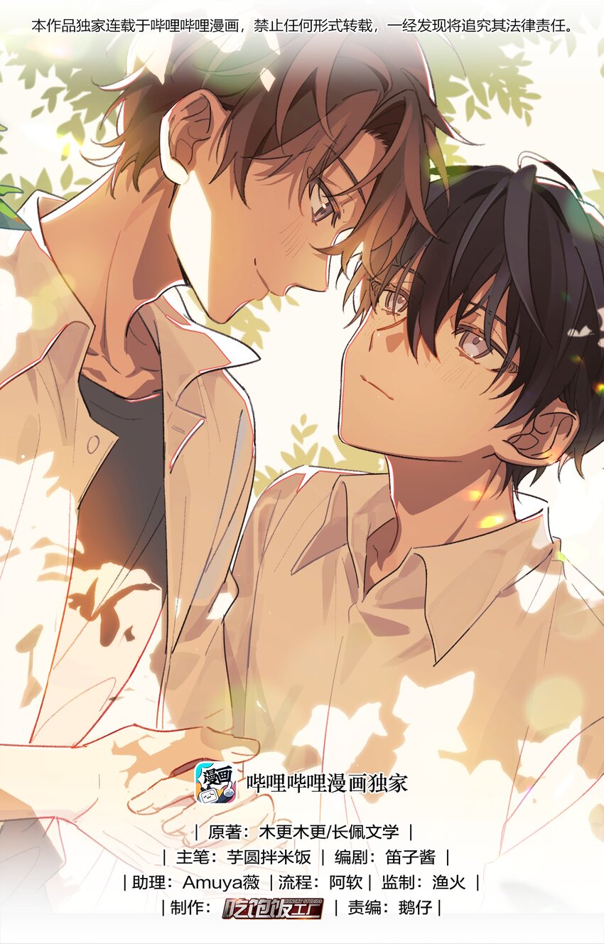 005 独木桥与阳关道-第5话