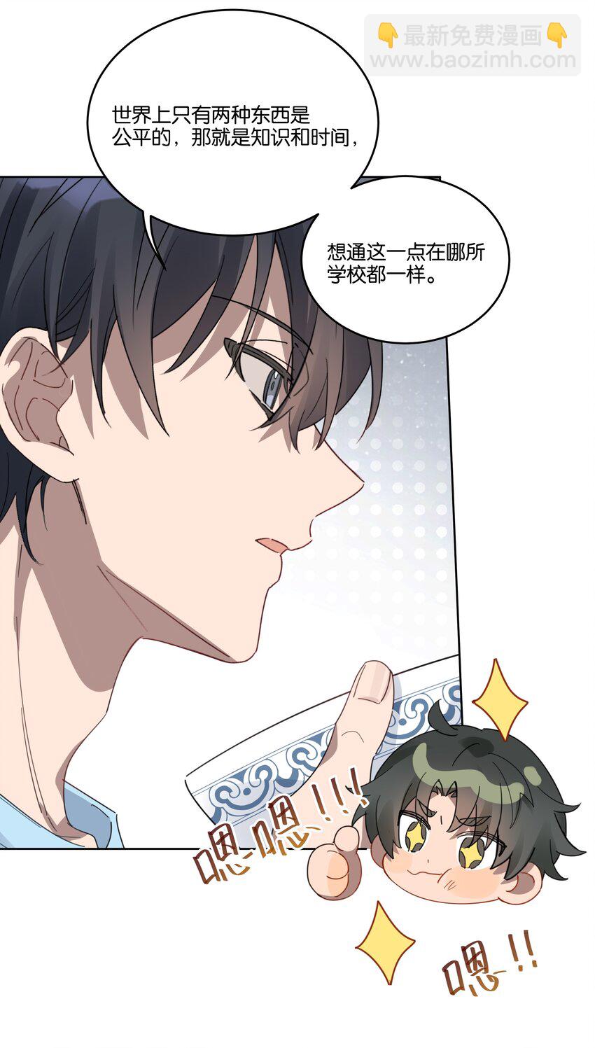 005 独木桥与阳关道-第5话